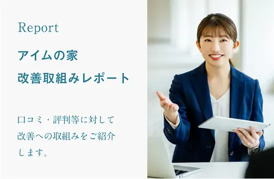クチコミサイトKai