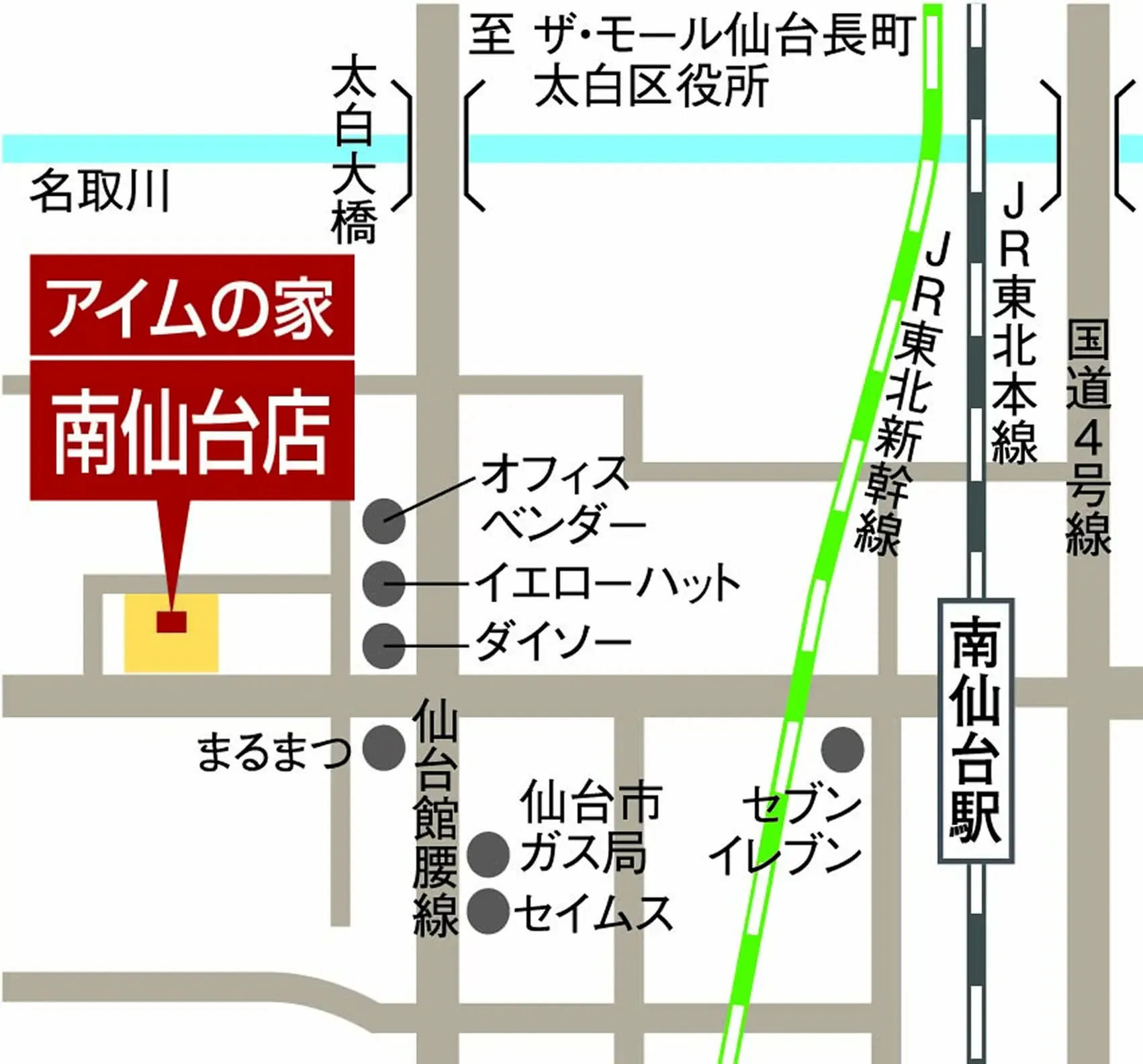 アイムの家　南仙台店