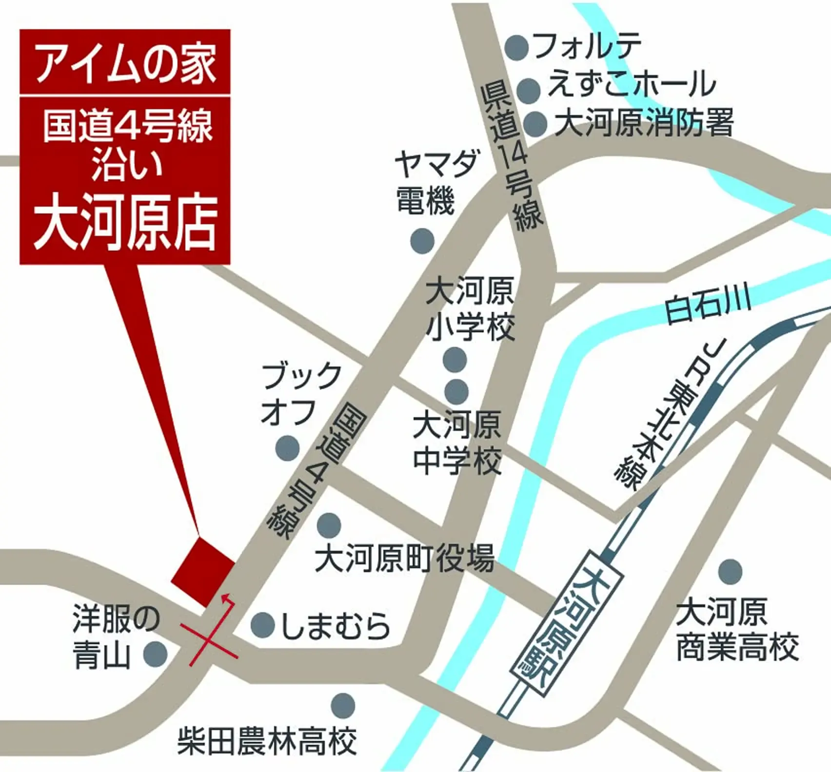 アイムの家　大河原店